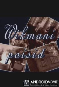 Парни Викмана / Wikmani poisid