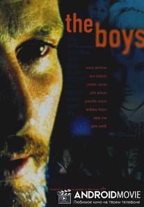 Парни / Boys, The