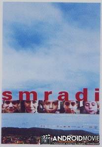 Паршивцы / Smradi