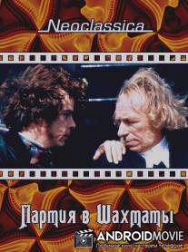 Партия в шахматы / La partie d'echecs