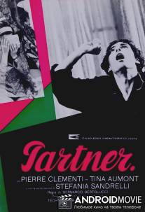 Партнер / Partner.