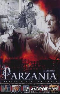 Парзания / Parzania