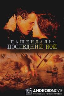 Пашендаль: Последний бой / Passchendaele