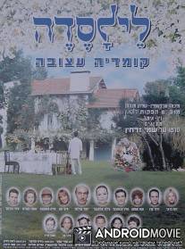 Пасхальная лихорадка / Leylasede