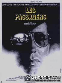Пассажиры / Les passagers