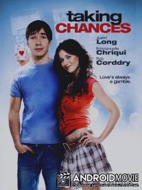 Патриотвилль / Taking Chances