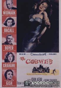 Паутина / Cobweb, The