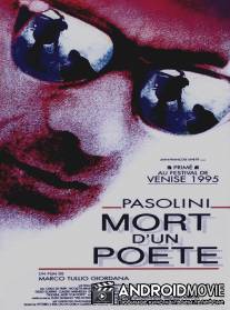 Пазолини. Преступление по-итальянски / Pasolini, un delitto italiano