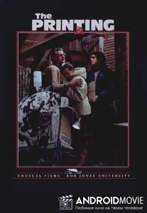 Печатание / Printing, The