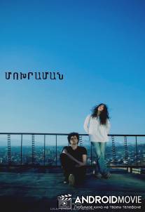 Пепельница / Moxraman