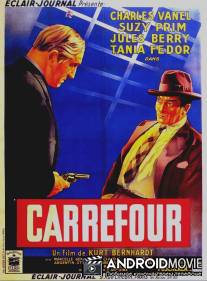 Перекрёсток / Carrefour