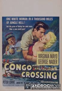 Пересекая Конго / Congo Crossing