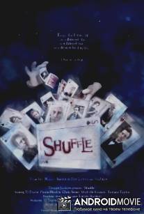 Перетасовка / Shuffle