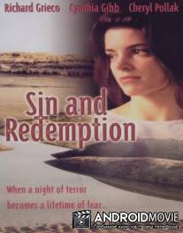 Первородный грех / 