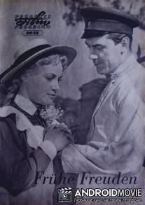 Первые радости / Pervye radosti