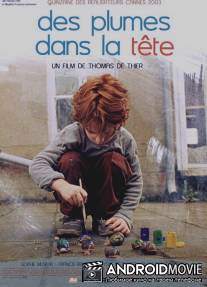 Перья в голове / Des plumes dans la tete