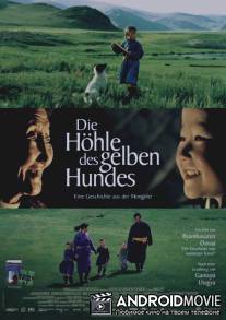 Пещера желтого пса / Die Höhle des gelben Hundes