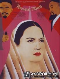 Песни Абая / Pesnya Abaya