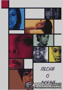 Песни о любви / For Colored Girls