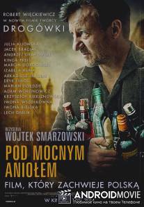 Песни пьющих / Pod mocnym aniolem