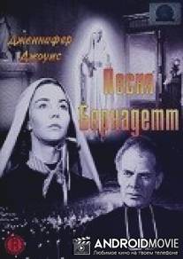 Песня Бернадетт / Song of Bernadette, The
