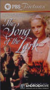 Песня жаворонка / Song of the Lark, The