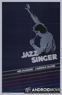 Певец джаза / Jazz Singer, The