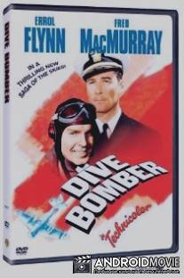 Пикирующий бомбардировщик / Dive Bomber