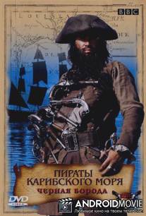 Пираты Карибского моря: Черная борода / Blackbeard