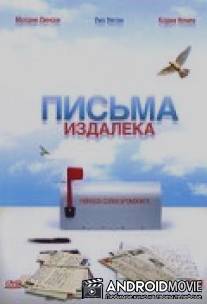 Письма издалека / Foreign Correspondents