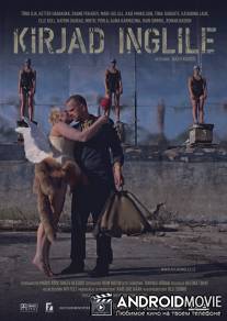 Письма к Ангелу / Kirjad Inglile