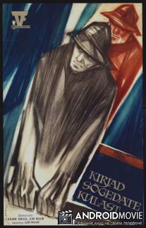 Письма с острова чудаков / Kirjad Sogedate kulast