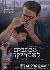 Письма в Америку / Michtavim Le America