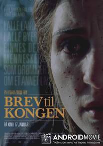 Письмо королю / Brev til Kongen