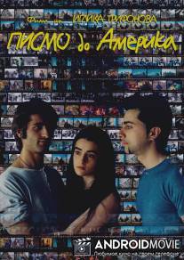 Письмо в Америку / Pismo do Amerika