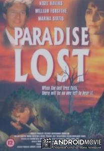 Племя тьмы / Paradise Lost