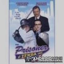 Пленник корпорации 'Зенда' / Prisoner of Zenda, Inc., The