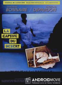 Пленница пустыни / La captive du desert