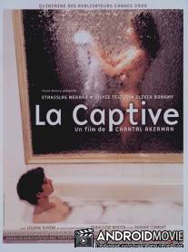 Пленница / La captive