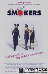 Плохие девчонки / Smokers, The