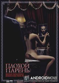 Плохой парень / Nabbeun namja