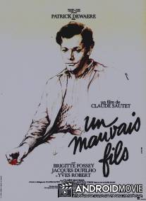 Плохой сын / Un mauvais fils