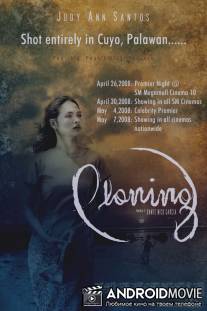 Плонинг / Ploning