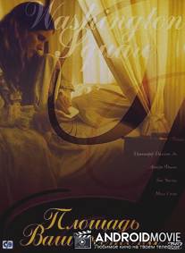 Площадь Вашингтона / Washington Square