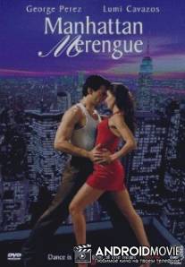 Пляска в Манхэттене / Manhattan Merengue!