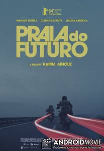 Пляж будущего / Praia do Futuro