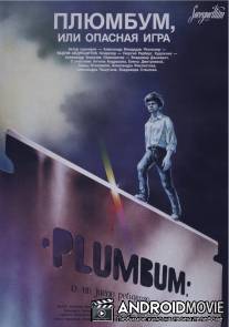 Плюмбум, или Опасная игра / Plyumbum, ili opasnaya igra