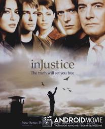 По справедливости / In Justice