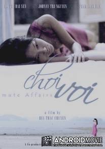 По течению / Choi voi