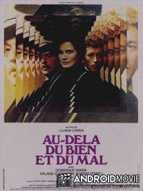 По ту сторону добра и зла / Al di la del bene e del male
